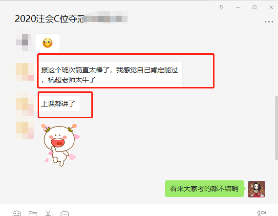 提前知道试题？为什么这个考生说“我肯定能过”