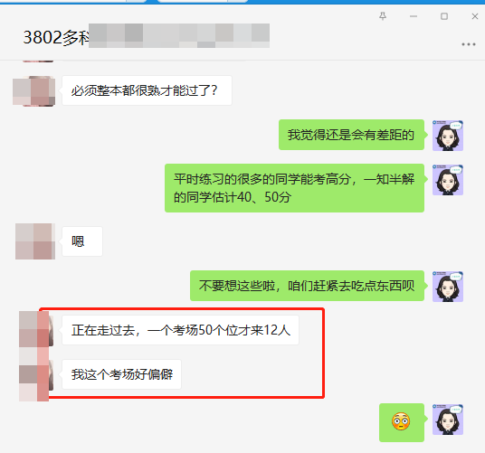 【出考率】注会会计考试已结束！你的考场人多吗？