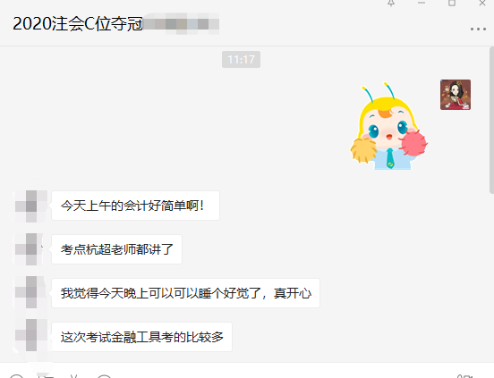 【出考率】注会会计考试已结束！你的考场人多吗？