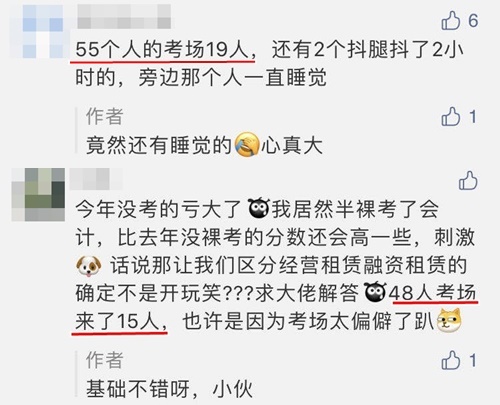 注会考场有55人座19人参考？有考试现场满座？你的考场呢？