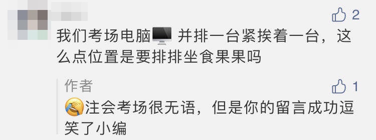 注会考场有55人座19人参考？有考试现场满座？你的考场呢？