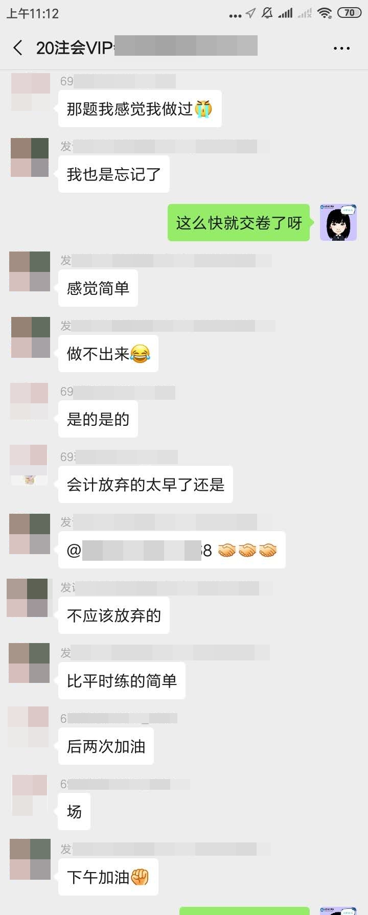 注会VIP考生：真的基础！真的讲过！真的简单！但是我哭辽…