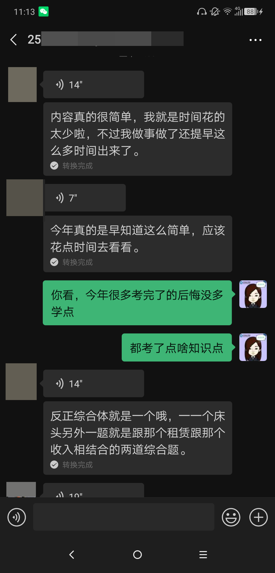 注会VIP考生：真的基础！真的讲过！真的简单！但是我哭辽…