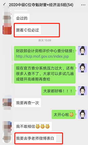 中级C位夺魁班学员前来报喜啦！感谢李忠魁老师！