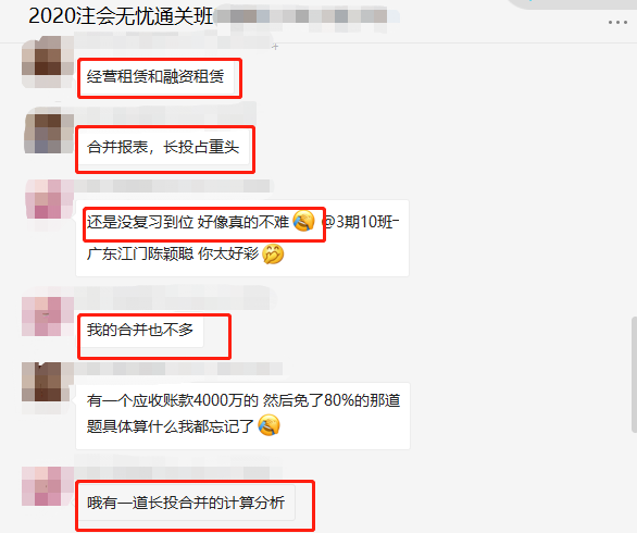 注会会计考后：那些没发挥好的注会考生是因为...