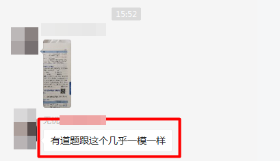 惊！都说注会税法偏 注会无忧班考生却在考试中碰到试题？