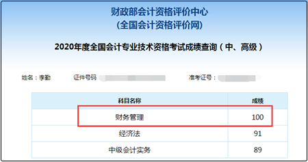 网校中级单科百分学员霸屏！快来围观沾喜气