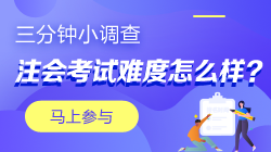 税法试题难？注会VIP学员：不存在的 我能过 很简单啊~