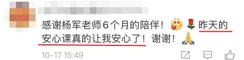 隔空喊话杨军老师：注会税法60+ 老师明年不见！