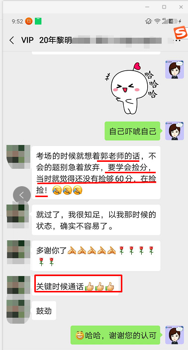 中级VIP班学员：不装了！刚跟我妈摊牌了！！1万多不白花！！