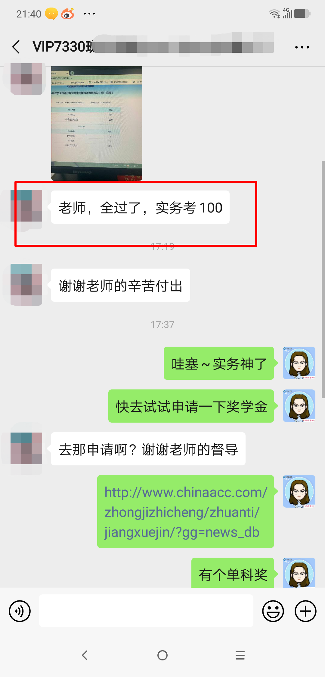 中级VIP班学员：不装了！刚跟我妈摊牌了！！1万多不白花！！