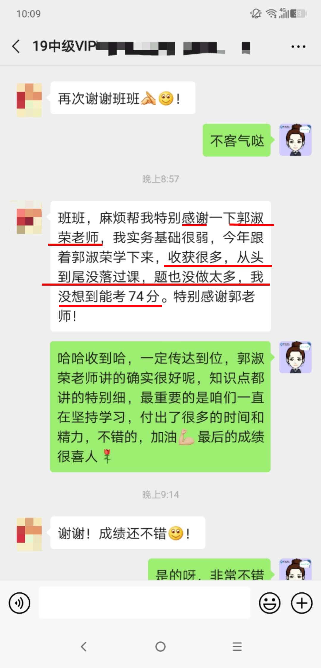 中级VIP班学员：不装了！刚跟我妈摊牌了！！1万多不白花！！