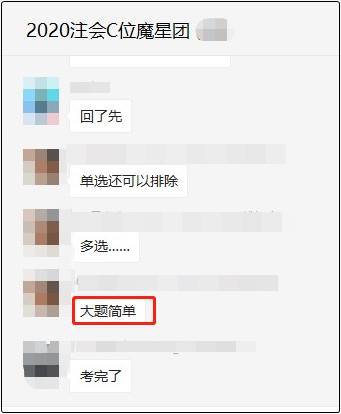 2020注会经济法考试难度如何？出考率如何？.png_720x720q90g