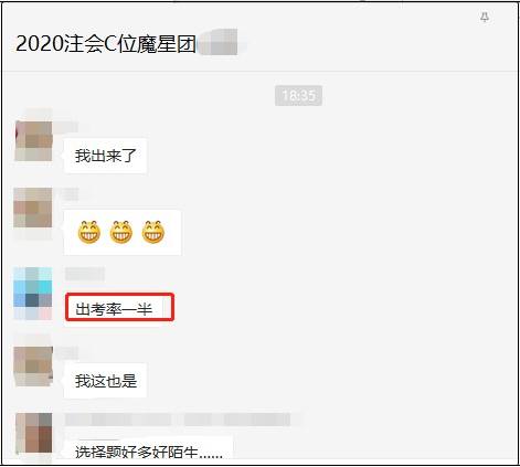 2020注会经济法考试难度如何？出考率如何？.png_720x720q90g