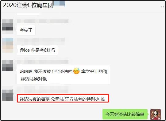 2020注会经济法考试难度如何？出考率如何？