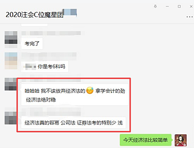 注会经济法这么简单？考生：放眼望去都是看书就会做的题！