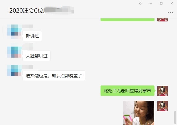 是什么样的神仙组合 让注会学员反馈老师都棒棒哒！