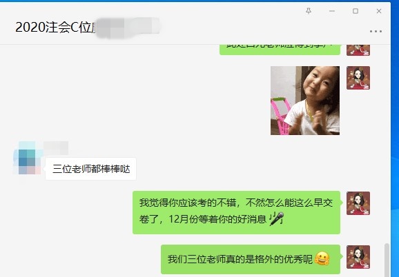 是什么样的神仙组合 让注会学员反馈老师都棒棒哒！