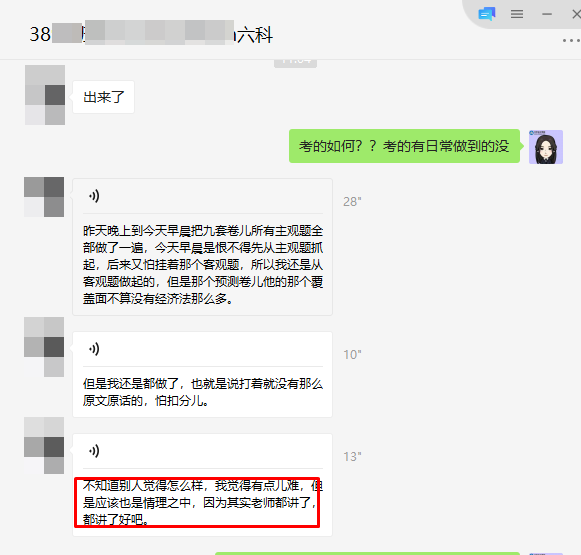 注会审计VIP考生：都是荆晶老师讲过的！都是精华提炼里的！