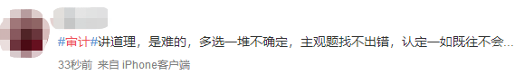 注会审计难不难？考生出考场啦！来看考生的最真实反馈！