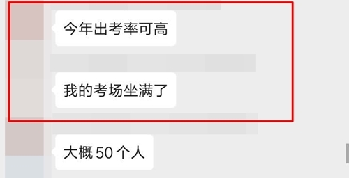 部分考场100%出考率？！注会审计考试人数爆满！