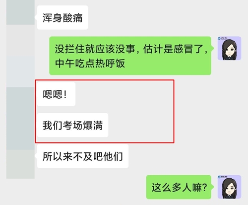 部分考场100%出考率？！注会审计考试人数爆满！