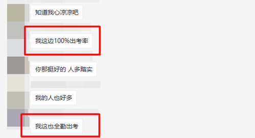 部分考场100%出考率？！注会审计考试人数爆满！