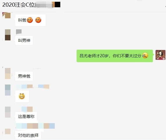 考完《审计》！注会C位夺魁班学员 向老师表白大型现场！