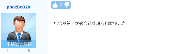 注会审计科目考生已走出考场 感觉考试很难？