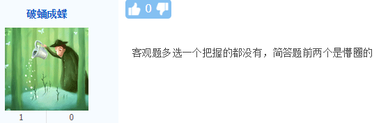 注会审计科目考生已走出考场 感觉考试很难？8