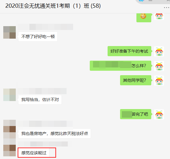 注会审计考试结束，无忧班考生反馈审计比其他科目简单！