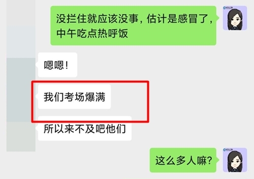 注会考场惊现全勤出考率？2020年过注会 大家是认真的！