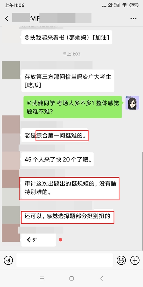 题目又偏又难 考场人数爆满 2020年注会审计考生压力山大？