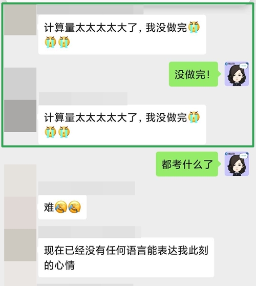 注会财管题量：怎一个“大”字了得......