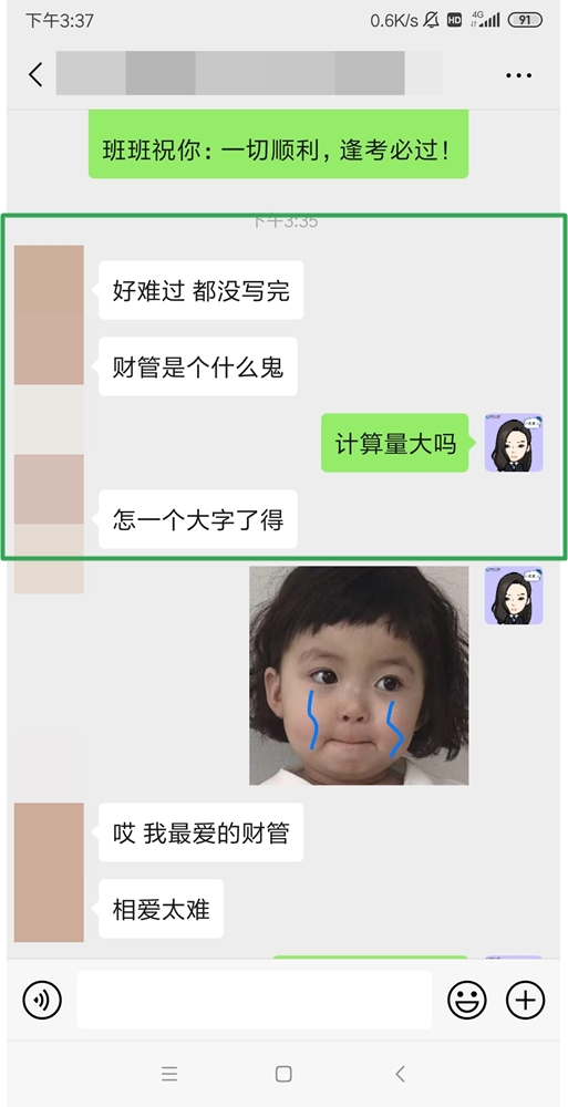 注会财管题量：怎一个“大”字了得......