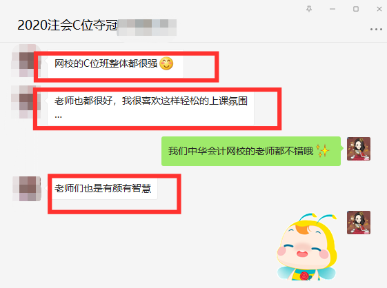 考得好，不如选择的好！注会考试这波表白听得人脸红心跳！