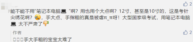 “不恰当”的考场：失火、死机、收计算器...这届注会考生有点难