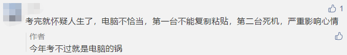 “不恰当”的考场：失火、死机、收计算器...这届注会考生有点难