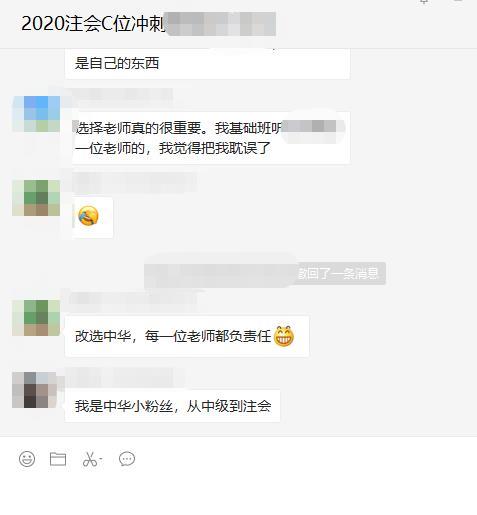 考得好，不如选择的好！注会考试这波表白听得人脸红心跳！