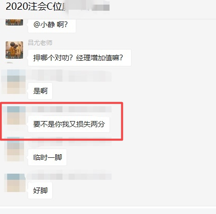 注会C位班学员反馈：没有你《财管》又少两分！