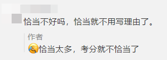 “不恰当”的考场：失火、死机、收计算器...这届注会考生有点难