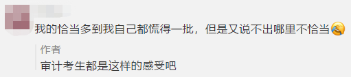 “不恰当”的考场：失火、死机、收计算器...这届注会考生有点难