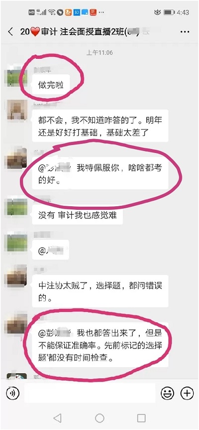 注会面授班小伙伴出考场了！