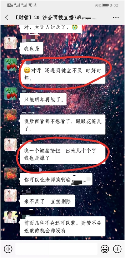 注会面授班小伙伴出考场了！