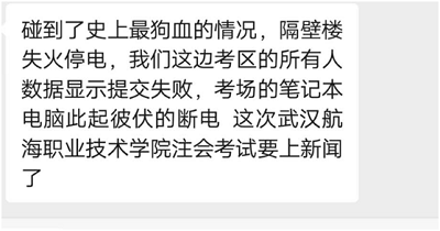 注会面授班小伙伴出考场了！