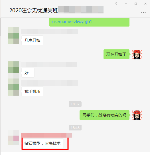 注会战略考生出考场啦！快来看看无忧班考生遇到的考试题