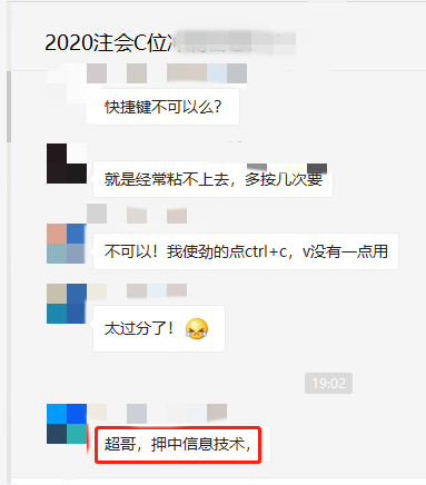 刚下考场 C位班学员表示：注会《战略》不难都背过？