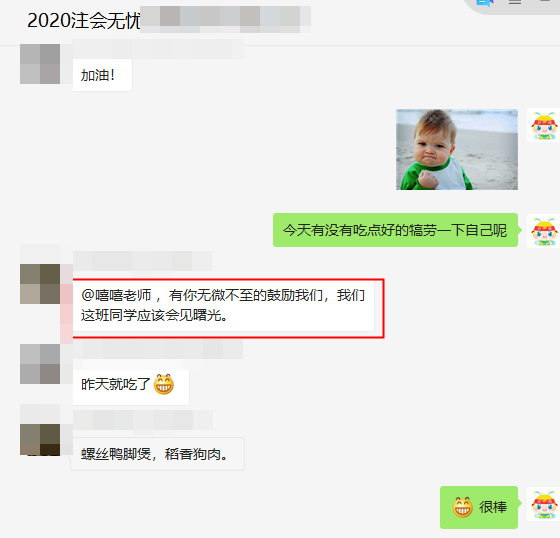 注会战略考试终于结束，无忧班考生：感谢老师，感谢网校陪伴！