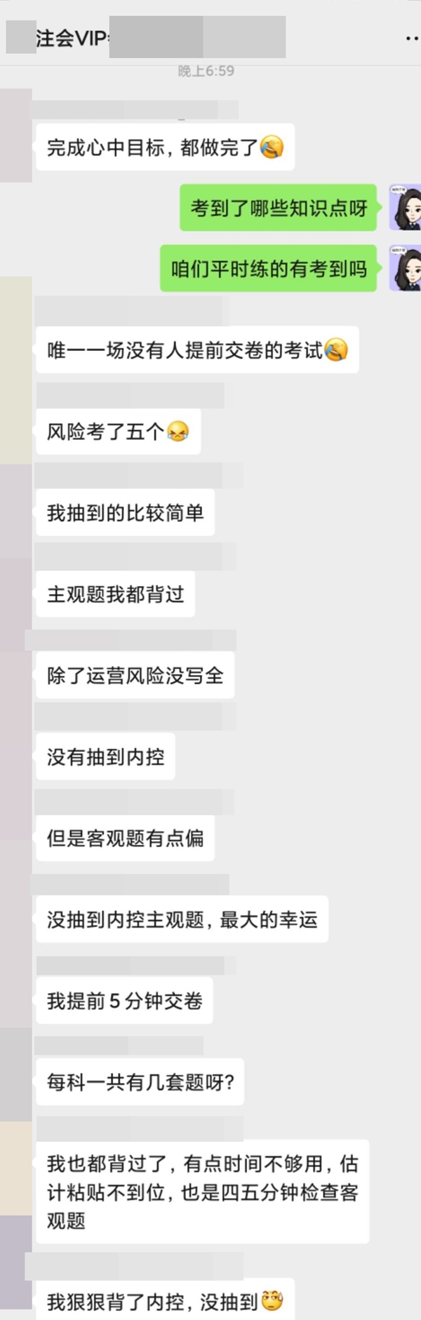 这是什么神仙运气？战略考的主观题VIP班学员都背过？