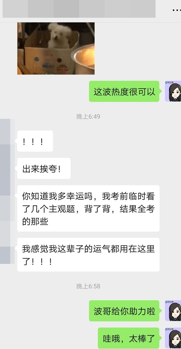 这是什么神仙运气？战略考的主观题VIP班学员都背过？